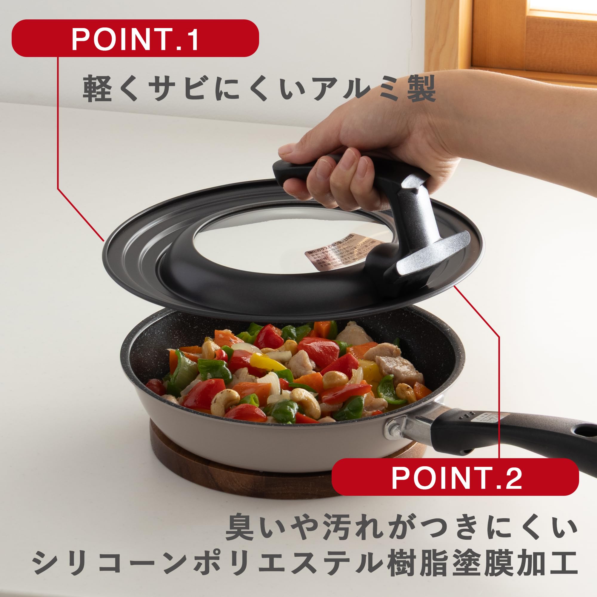 貝印 KAI フライパン蓋 カバー 18-22cm 窓付き